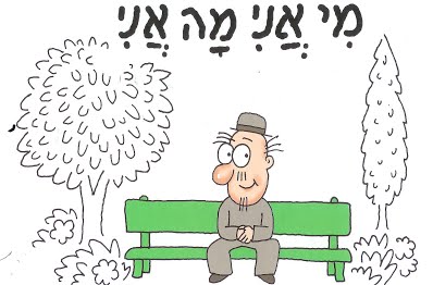 מי אני